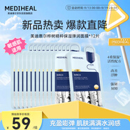 美迪惠爾樺樹(shù)精粹保濕彈潤面膜嫩滑潤澤補水保濕*12片禮物