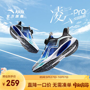 安踏兒童運(yùn)動鞋男大童鞋2025春夏新品網(wǎng)面透氣犟彈凌云2.0專業(yè)跑鞋 【秋款Pro】藍(lán)/黑/銀5517-1 40 腳長約25cm