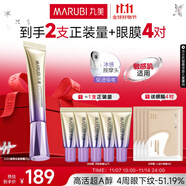 丸美小紫彈眼霜2.0 視黃醇A醇緊致淡紋眼霜25g 護膚化妝品抗皺煥亮