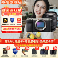 索尼（SONY）Alpha 7C II 新一代全畫(huà)幅微單相機(jī)A7C2雙影像小“7”數(shù)碼相機(jī)a7c2 A7CM2 a7c二代 銀色單機(jī)+【鏡頭24-105】 套餐一【含：內(nèi)存卡+腳架+包等】