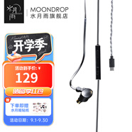 水月雨 竹II 入耳式動(dòng)圈耳機可換線(xiàn)設計HIFI發(fā)燒高性能耳塞0.78雙插針 竹2【DSP版】