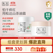 松達(dá)嬰兒面霜寶寶保濕潤膚霜兒童山茶油補(bǔ)水特護(hù)霜山茶油霜