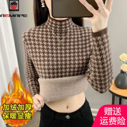 AEMAPE一體絨加絨加厚毛衣打底衫女秋冬保暖內搭千鳥(niǎo)格半高領(lǐng)修身針織衫 咖啡【一體絨加厚】  L 【建議105-120斤】