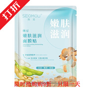 尊大夫抖音單片裝面膜富勒烯煙酰胺補水凍干面膜補水保濕控油嫩膚面膜片 施逅納豆嫩膚滋潤面膜貼(片裝)