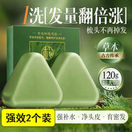 櫻素肌【草本養(yǎng)發(fā)】側(cè)柏葉洗發(fā)皂洗頭何首烏天然純手工新疆烏斯曼草AC1 買一送一【兩個(gè)強(qiáng)效裝】（單個(gè)120g）
