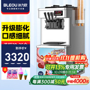 冰力歐 冰淇淋機(jī)商用冰激凌機(jī)雪糕機(jī) 立式-美芝壓縮機(jī) 35L/H（連打20-25個(gè)）