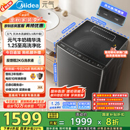 美的（Midea）波輪洗衣機(jī)全自動(dòng)家用 MB10L6 10公斤 至高1.25洗凈比 精華洗 天沐水流 以舊換新 家電國(guó)家補(bǔ)貼20%