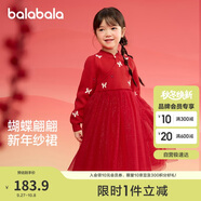 巴拉巴拉童裝女童連衣裙兒童裙子針織網(wǎng)紗2025春裝公主裙新年209125111001