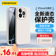 品勝 適用蘋果16Pro手機殼 iPhone16Pro柔性液態(tài)殼全包防摔抗指紋防磨防震親膚男女款超薄軟殼 古董白