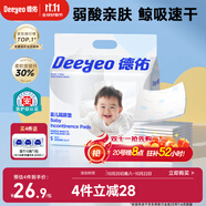 德佑 嬰兒一次性隔尿墊80片25*33cm護(hù)理墊吸水不反滲新生建議6kg以內(nèi)