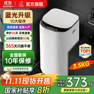 小鴨牌小黃鴨系列嬰兒洗衣機(jī)烘干一體迷你高溫煮洗全自動洗衣機(jī)寶寶兒童專用小型兒童帶烘干 3.5KG白【藍(lán)光潔凈升級+10大程序】10年保修 【全自動洗脫一體】