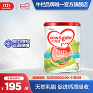 牛欄（Cow&Gate）港版幼兒配方奶粉 A2 β-酪蛋白  900g 新西蘭原裝進口 3段(1-3歲)