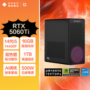 惠普HP 暗影精靈11臺(tái)式電腦 游戲臺(tái)式機(jī)主機(jī)（14代i5-14400F RTX5060ti 8G獨(dú)顯 16G DDR5 1TB  500W）