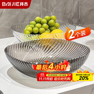 拜杰水果盤(pán)零食盤(pán)客廳家用干果盤(pán)托盤(pán)糖果堅果盤(pán)透明灰透明混色兩件套