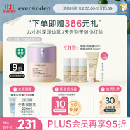 EVER EDEN嬰兒胎脂極地3號面霜秋冬深潤保濕面霜至臻款50ml新老包裝隨機