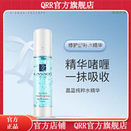 朗斯【官方直營(yíng)店】朗斯Lanace 補水保濕修護面部護膚刮碼發(fā)貨 朗斯 晶藍純粹水精華液50g