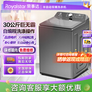 榮事達(dá)Royalstar純銅電機(jī)全自動(dòng)洗衣機(jī)洗脫一體機(jī)大容量家用波輪以舊換新波輪直驅(qū)變頻靜音省電大家電脫水洗滌租房 30公 斤巨型巨無霸【鋼板箱體】