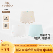 英氏（YEEHOO）兒童內(nèi)褲7A抗菌女童平角褲中大童四角褲打底短褲