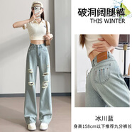 以純（YISHion）淺色牛仔褲春裝女2025秋季新款高腰寬松顯瘦刺繡小個(gè)子窄版闊腿褲 冰川藍-九分-破洞 (身高158cm以下) XS (體重70-85斤)