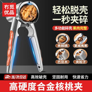 冇覓優(yōu)品核桃夾子家用多功能開堅(jiān)果神器榛子剝殼工具吃松子鉗子板栗開口器