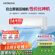 日立（HITACHI）白熊君DE1匹新1級能效10-17㎡制冷面積變頻冷暖空調掛機空調扇國家補貼原裝壓縮機RAK/C-DE09PHCPC