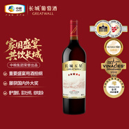 長(cháng)城 五星赤霞珠干紅葡萄酒 1000ml 單瓶裝 中糧出品