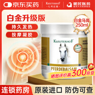 Krauterhof德國馬栗膏七葉莊園馬栗按摩凝膠原裝進(jìn)口馬油膏白金綠瓶舒緩凝膠 【250ml白金版】德國馬膏1盒