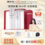 樊文花（fawa）1號補(bǔ)水保濕精華水乳霜護(hù)膚套裝保濕護(hù)膚面部套裝送女生禮物 【2件套】精華液+乳