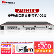 華為（HUAWEI） AR6121E-S 企業(yè)級(jí)路由器千兆網(wǎng)管型萬(wàn)兆四核處理器替代AR6120-S VPN中小型組網(wǎng)
