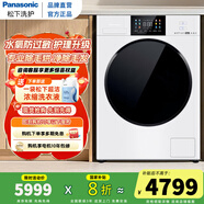 松下【吳磊同款】白月光4.0 Ultra洗烘一體   全自動  1.12洗凈比 水氧清新 智投 10公斤 彩屏觸控 XQG100-N2FD2