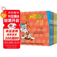 《貓和老鼠》精選集：第二輯，美國華納兄弟公司正版授權，超值精選套裝，內含10本漫畫(huà)  