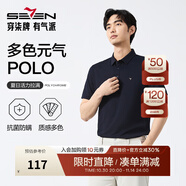 柒牌polo衫男短袖輕商務休閑夏男士純色翻領上衣【7A抗菌2A防螨】NEW 藏青(25新款) XL