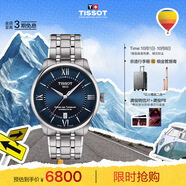 天梭（TISSOT）龔俊同款手表 全新杜魯爾系列男表 瑞士機(jī)械男士鋼帶腕表商務(wù)表