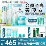 泊美新菁盈粹改善暗沉緊致淡紋琉璃(水+乳+精華+面霜)套裝 水潤型