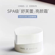 ORBIS日本土orbis奧蜜思芯悠第三代精粹霜面霜保濕亢衰精華油皮干皮 白蓋清爽50g(油皮）