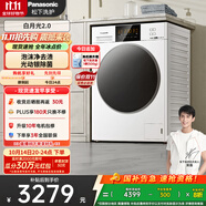 松下（Panasonic）【吳磊推薦】滾筒洗衣機(jī)全自動(dòng)超薄全嵌10公斤 白月光2.0光動(dòng)銀除菌3E1AK以舊換新家電國家補(bǔ)貼20%