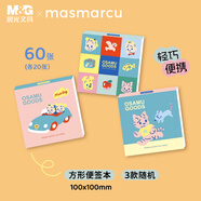 晨光晨光文具原田治便簽本高顏值學(xué)生記事本彩插內頁(yè)卡通隨身小本子60張隨機BQ0120