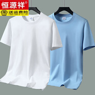 恒源祥25年夏季純棉短袖T恤男寬松純色百搭重磅打底汗衫男裝上衣服體恤 【2件裝】白色+天藍色 M 建議95-110斤