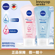 妮維雅（NIVEA）晶純皙白泡沫潔面乳潔凈亮膚滋潤凝水活采保濕洗面奶女男士 200ml 晶純100g+凝水100g