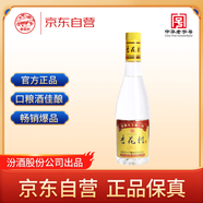 杏花村汾酒 黃蓋金標玻瓶 清香型白酒 42度 450mL 單瓶裝 送禮宴請