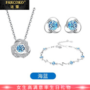 法蔻（farcoko）品牌跳動(dòng)的心項鏈女日韓鎖骨鏈時(shí)尚飾品情人節生日禮物送女友老婆 項鏈+耳釘+手鏈(海藍)