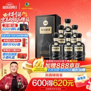 古井貢酒 年份原漿古20 濃香型白酒 52度 500ml*6瓶 整箱裝