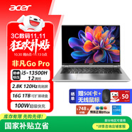 宏碁（acer）非凡Go Pro【國家補貼】14英寸2.8K輕薄本 辦公本筆記本電腦學(xué)生 (13代酷睿i5-13500H 16G 1TB)灰