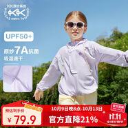 Kocotreekk樹兒童防曬衣原紗防紫外線男女童冰絲涼感外套寶寶夏季煙波紫
