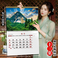 日美新馬年掛歷2026年牡丹山水國畫(huà)中國風(fēng)掛墻大號家用月歷風(fēng)景定制LOGO 大號免撕13張-中國名山53x78cm