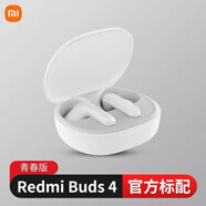 小米（MI）RedmiBuds4青春版lite原裝正品藍牙耳機運動(dòng)半入耳可清晰通話(huà)降噪 晴雪白