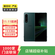 索尼（SONY）Xperia1 III 5G智能手機(jī) 二手手機(jī) 青川綠 12G+512G