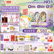 伊利金領(lǐng)冠悠滋小羊2段(6-12月)700g*2+隨行杯禮盒裝嬰幼兒羊奶粉