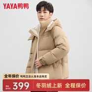 鴨鴨（YAYA）王一博同款羽絨服男士短款冬季新款城市時(shí)尚休閑防寒服保暖外套HY 咖色 L