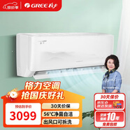 格力（GREE）1.5匹 京爽 新一級能效 變頻冷暖 高溫自清潔 壁掛式空調掛機KFR-35GW/(35587)FNhAd-B1